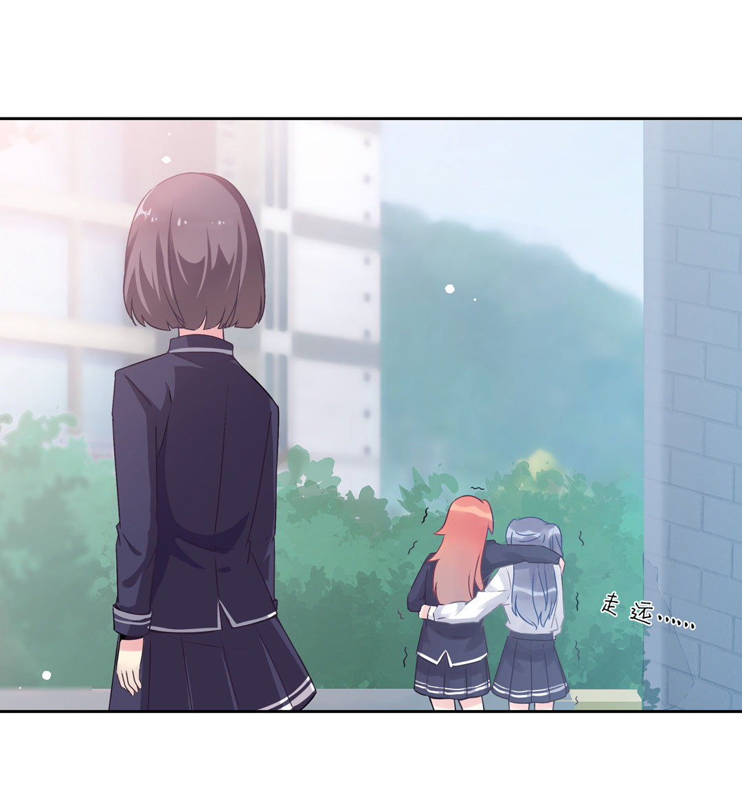 《别爱我，没结果！》第15话 你学坏了！ 第2页
