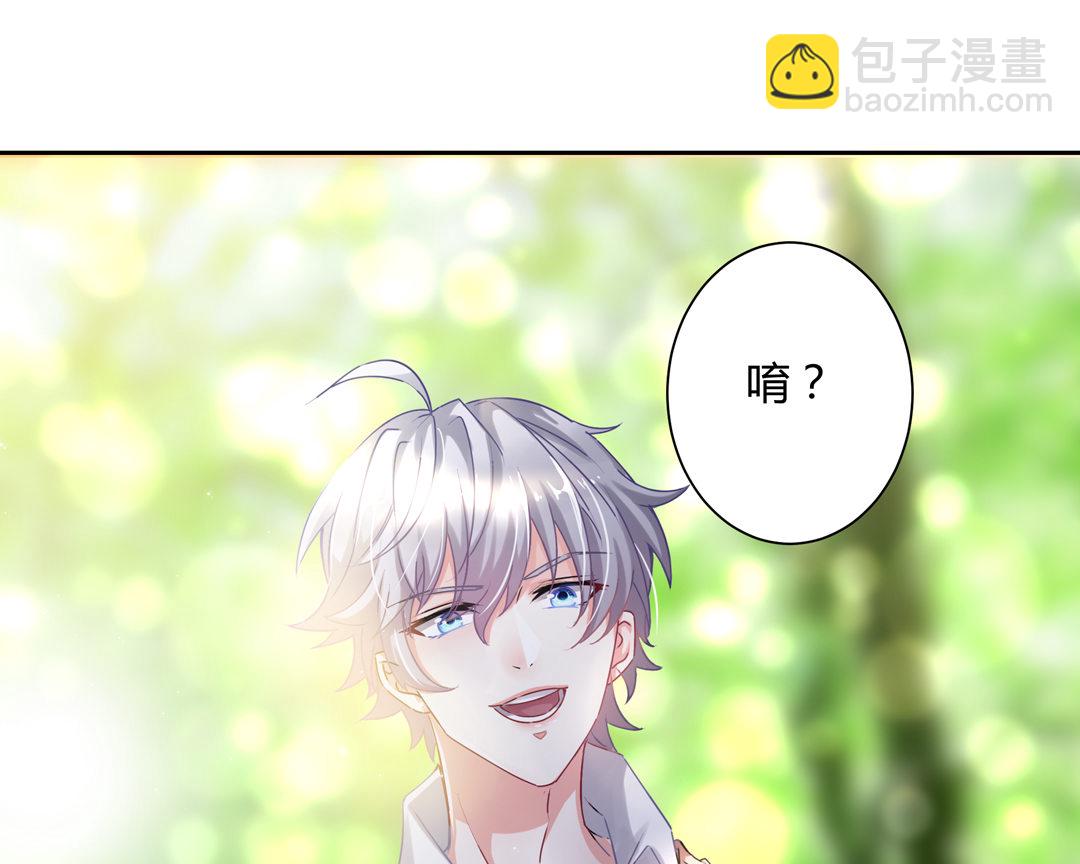 《别爱我，没结果！》第15话 你学坏了！ 第4页
