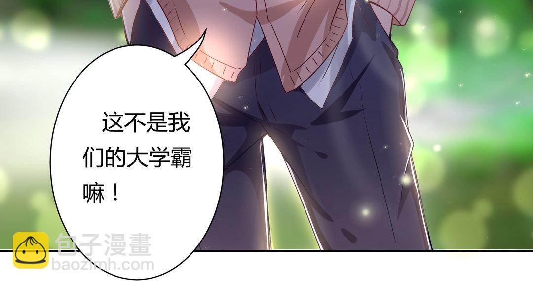 《别爱我，没结果！》第15话 你学坏了！ 第6页