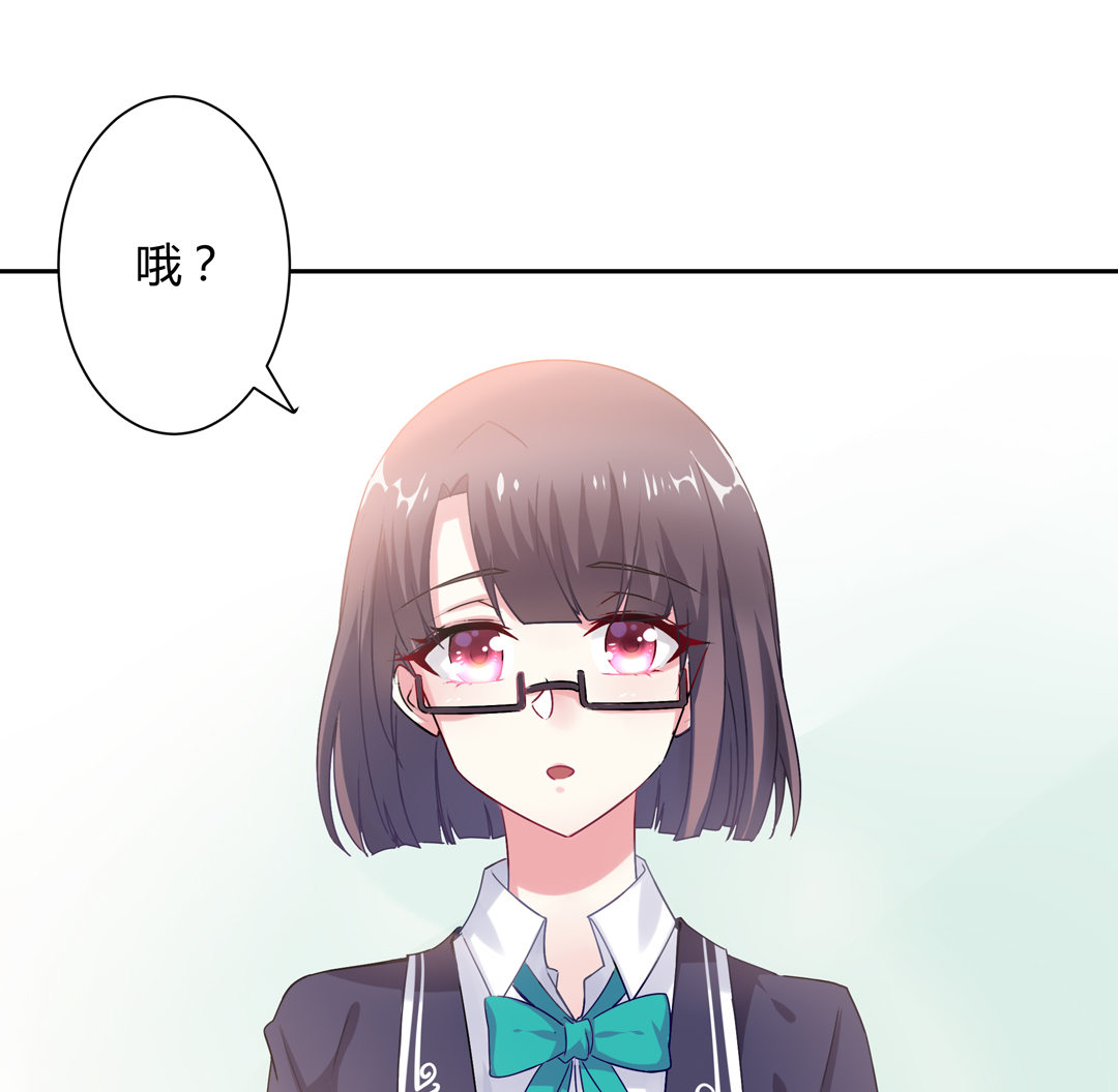 《别爱我，没结果！》第15话 你学坏了！ 第8页