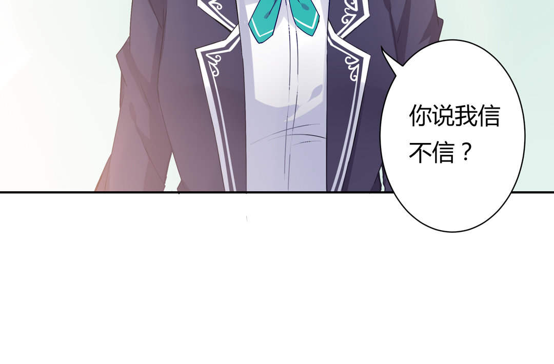 《别爱我，没结果！》第15话 你学坏了！ 第9页