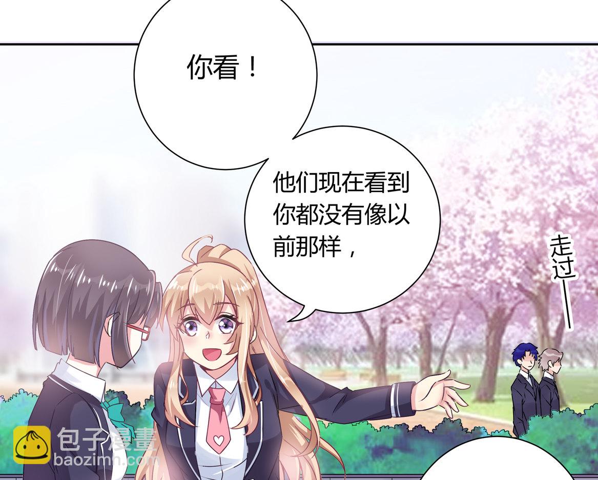 《别爱我，没结果！》第16话 才不是喜欢！ 第27页