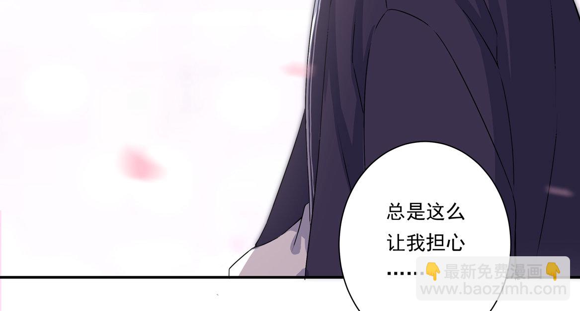 《别爱我，没结果！》第20话 命运的邂逅 第28页