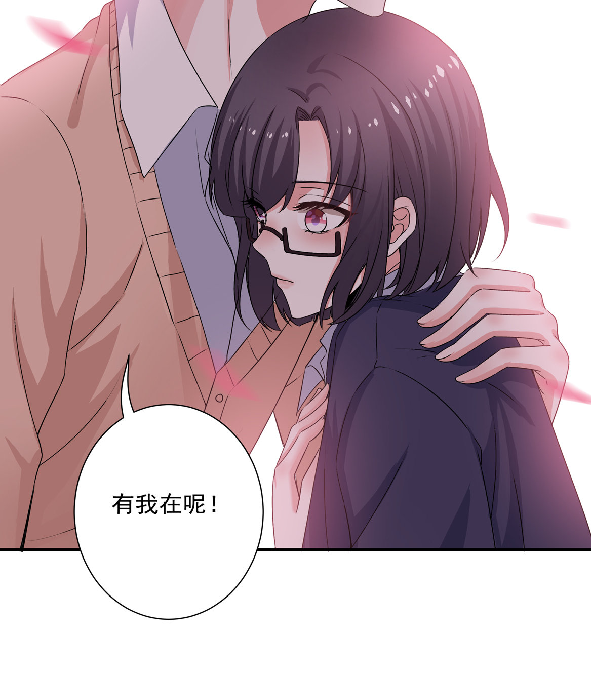 《别爱我，没结果！》第20话 命运的邂逅 第33页