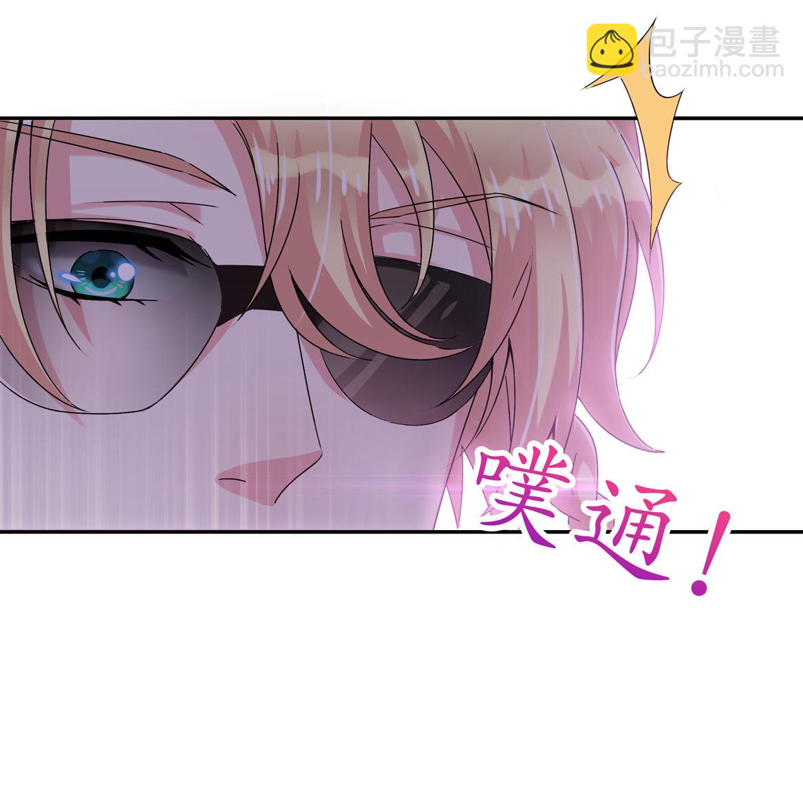 《别爱我，没结果！》第20话 命运的邂逅 第4页