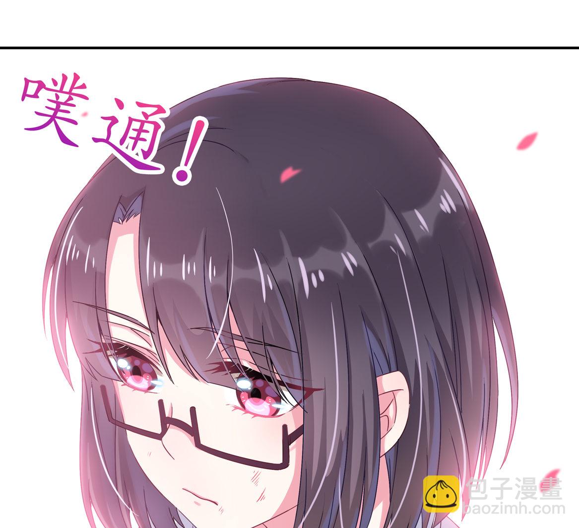 《别爱我，没结果！》第20话 命运的邂逅 第5页