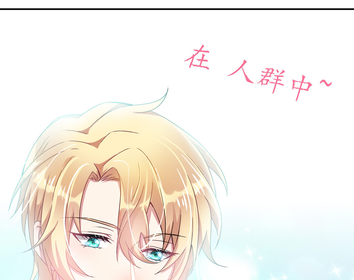 《别爱我，没结果！》第20话 命运的邂逅 第7页