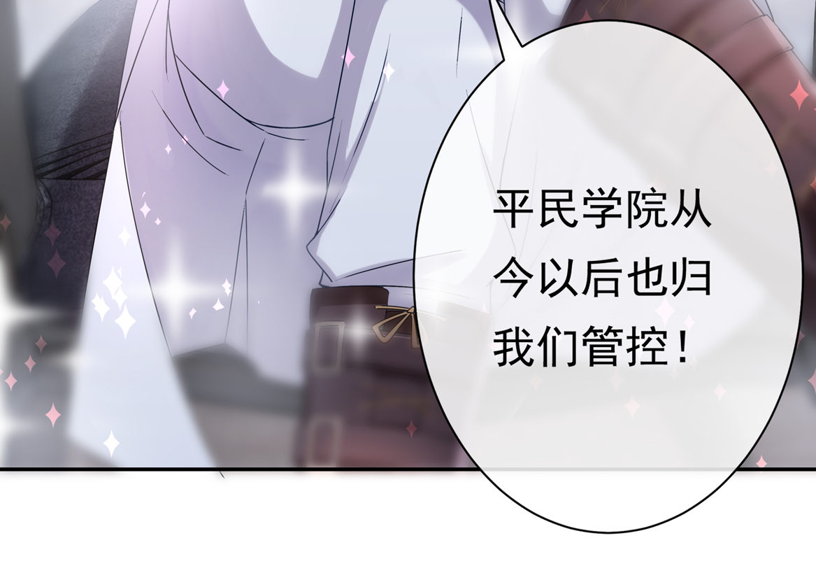 《别爱我，没结果！》第19话 没有什么是钱解决不了的 第12页