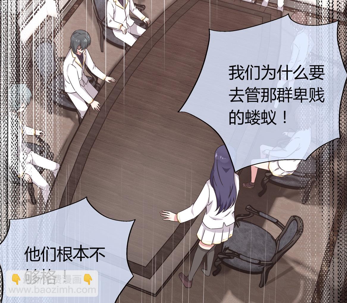 《别爱我，没结果！》第19话 没有什么是钱解决不了的 第14页
