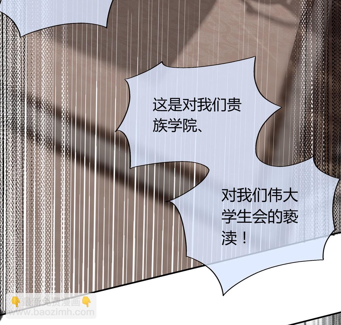 《别爱我，没结果！》第19话 没有什么是钱解决不了的 第15页