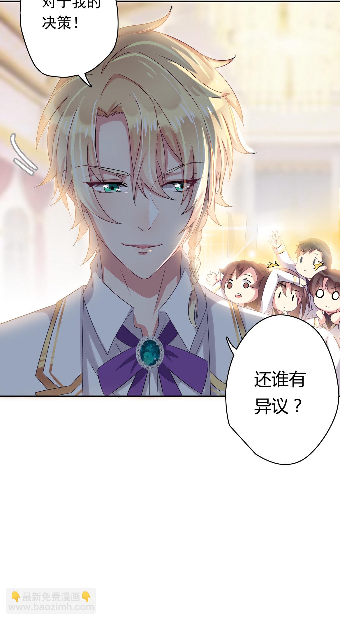《别爱我，没结果！》第19话 没有什么是钱解决不了的 第28页