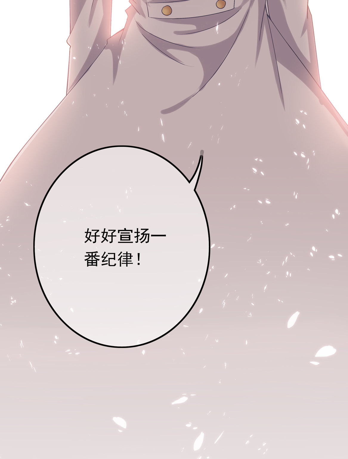 《别爱我，没结果！》第19话 没有什么是钱解决不了的 第33页