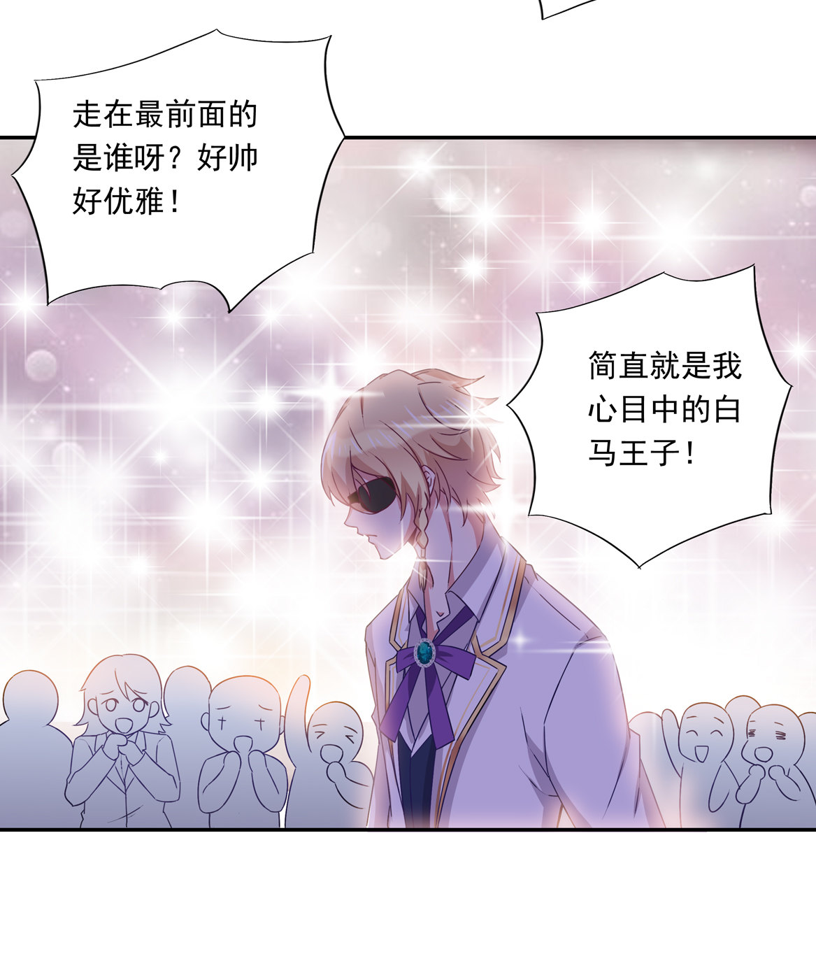 《别爱我，没结果！》第19话 没有什么是钱解决不了的 第38页