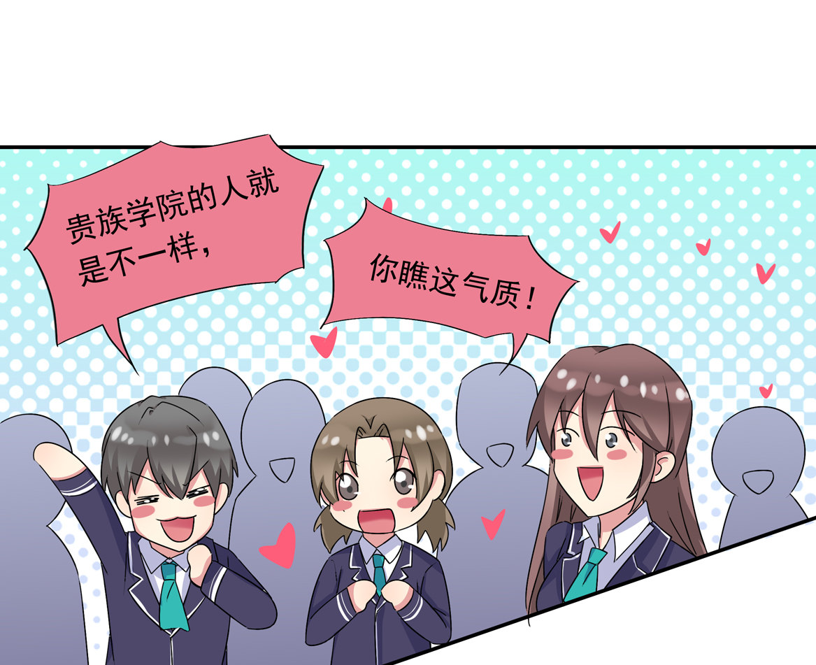 《别爱我，没结果！》第19话 没有什么是钱解决不了的 第40页