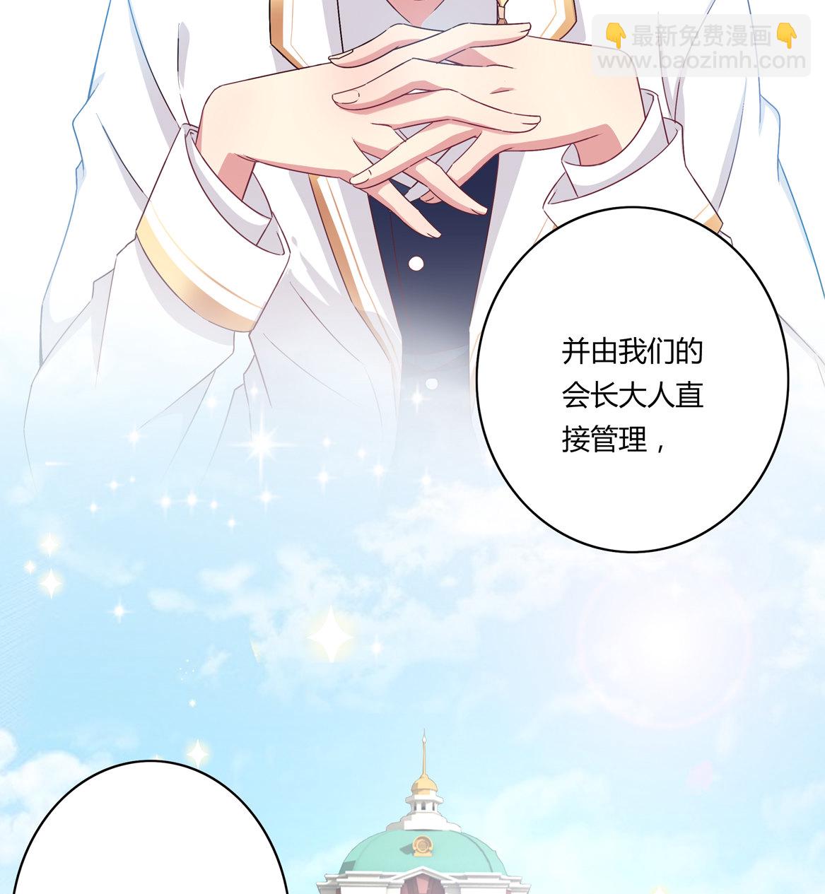 《别爱我，没结果！》第19话 没有什么是钱解决不了的 第48页