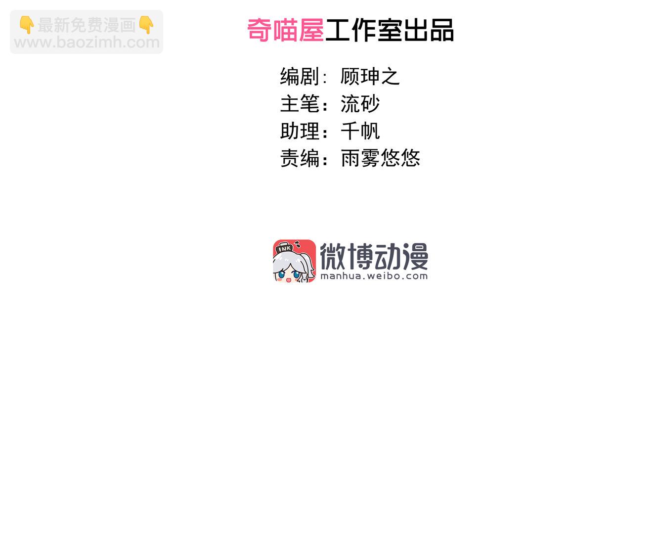 《别爱我，没结果！》第19话 没有什么是钱解决不了的 第6页