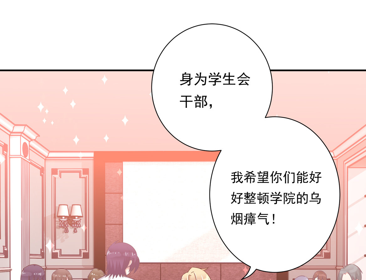 《别爱我，没结果！》第19话 没有什么是钱解决不了的 第8页