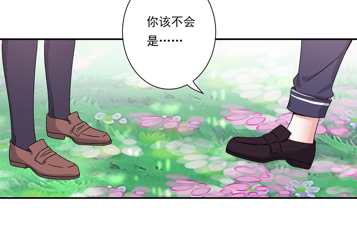 《别爱我，没结果！》第22话 真是幸福的烦恼呐 第13页