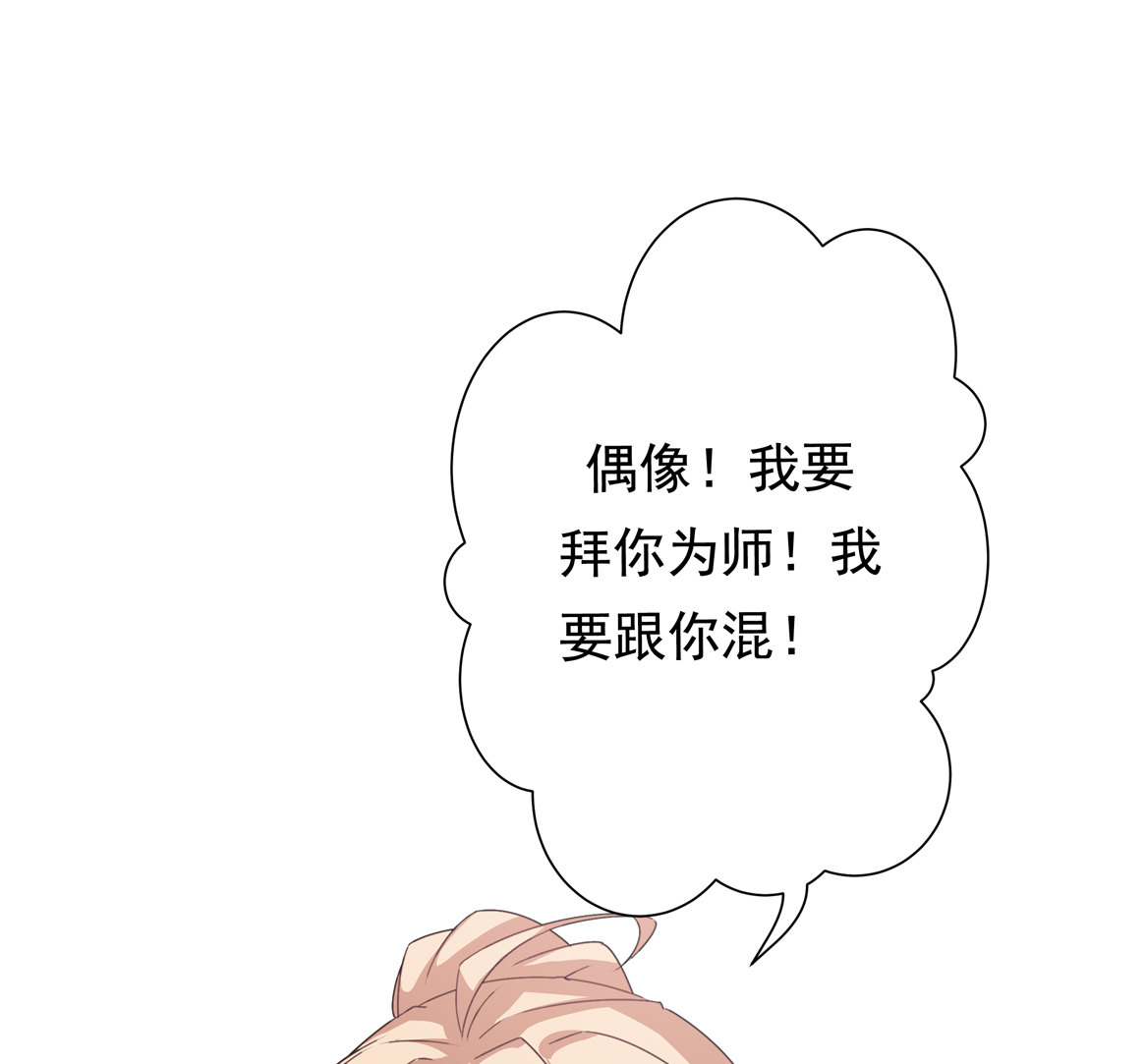 《别爱我，没结果！》第22话 真是幸福的烦恼呐 第2页