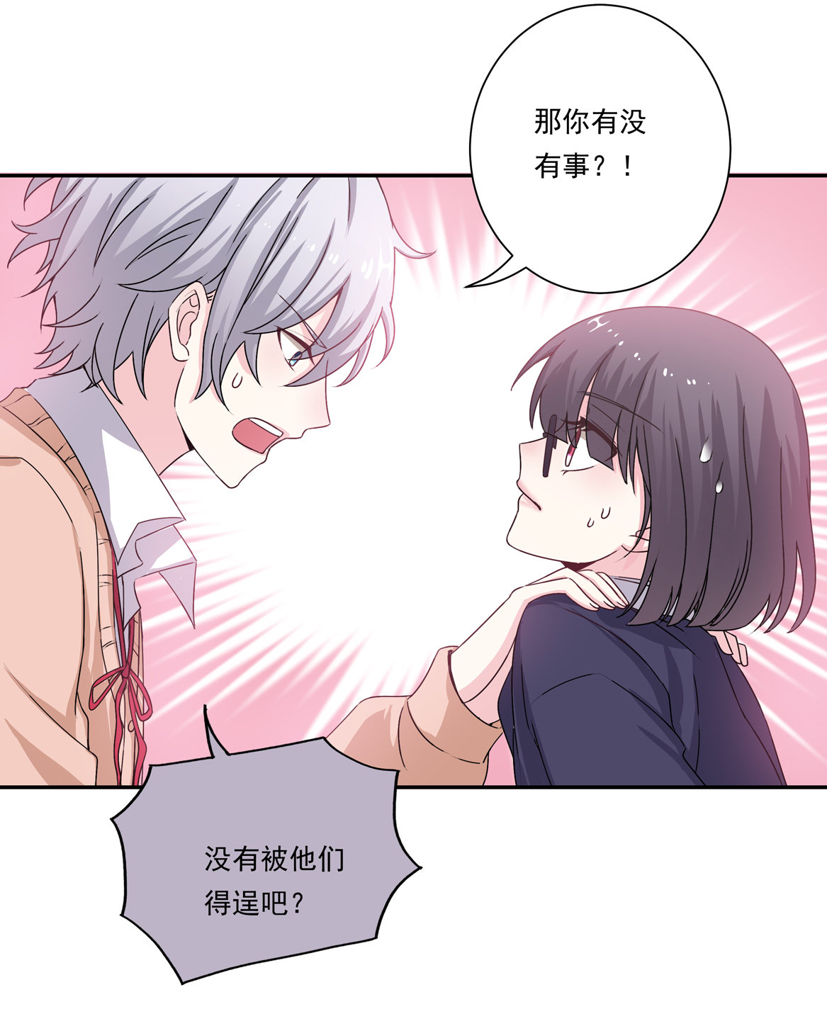 《别爱我，没结果！》第21话 啊！偶像大人！ 第12页