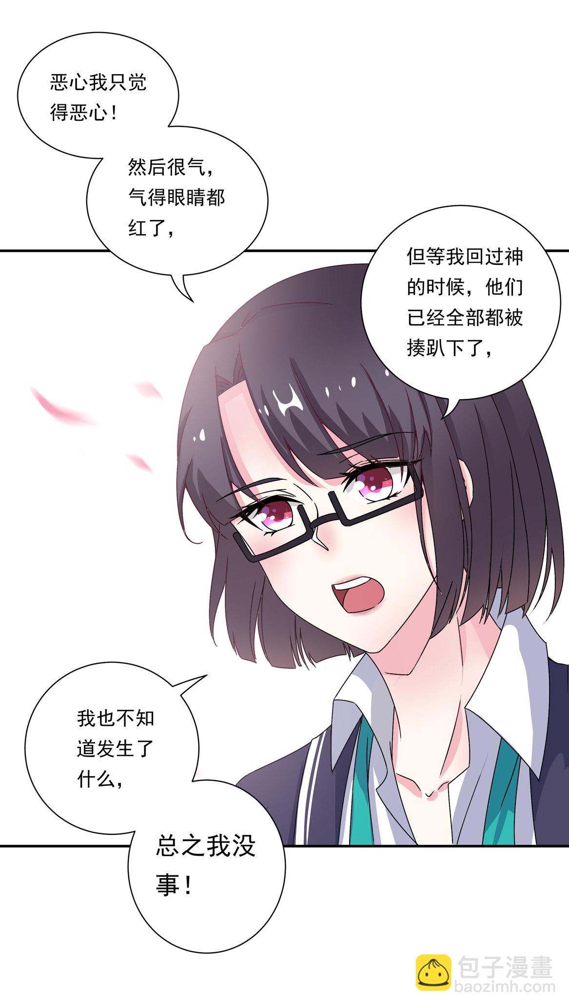 《别爱我，没结果！》第21话 啊！偶像大人！ 第18页