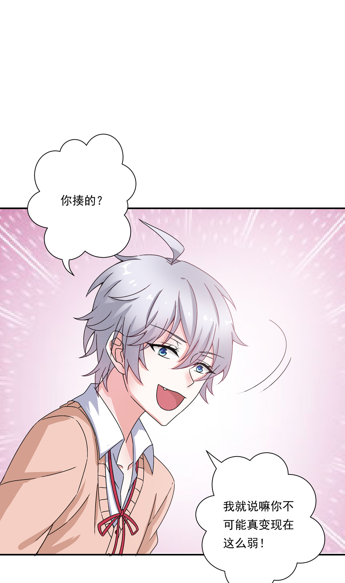 《别爱我，没结果！》第21话 啊！偶像大人！ 第19页
