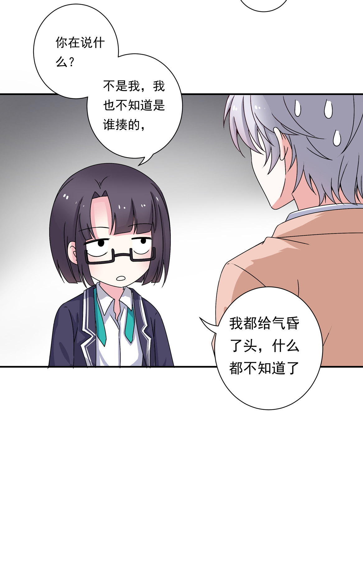 《别爱我，没结果！》第21话 啊！偶像大人！ 第20页