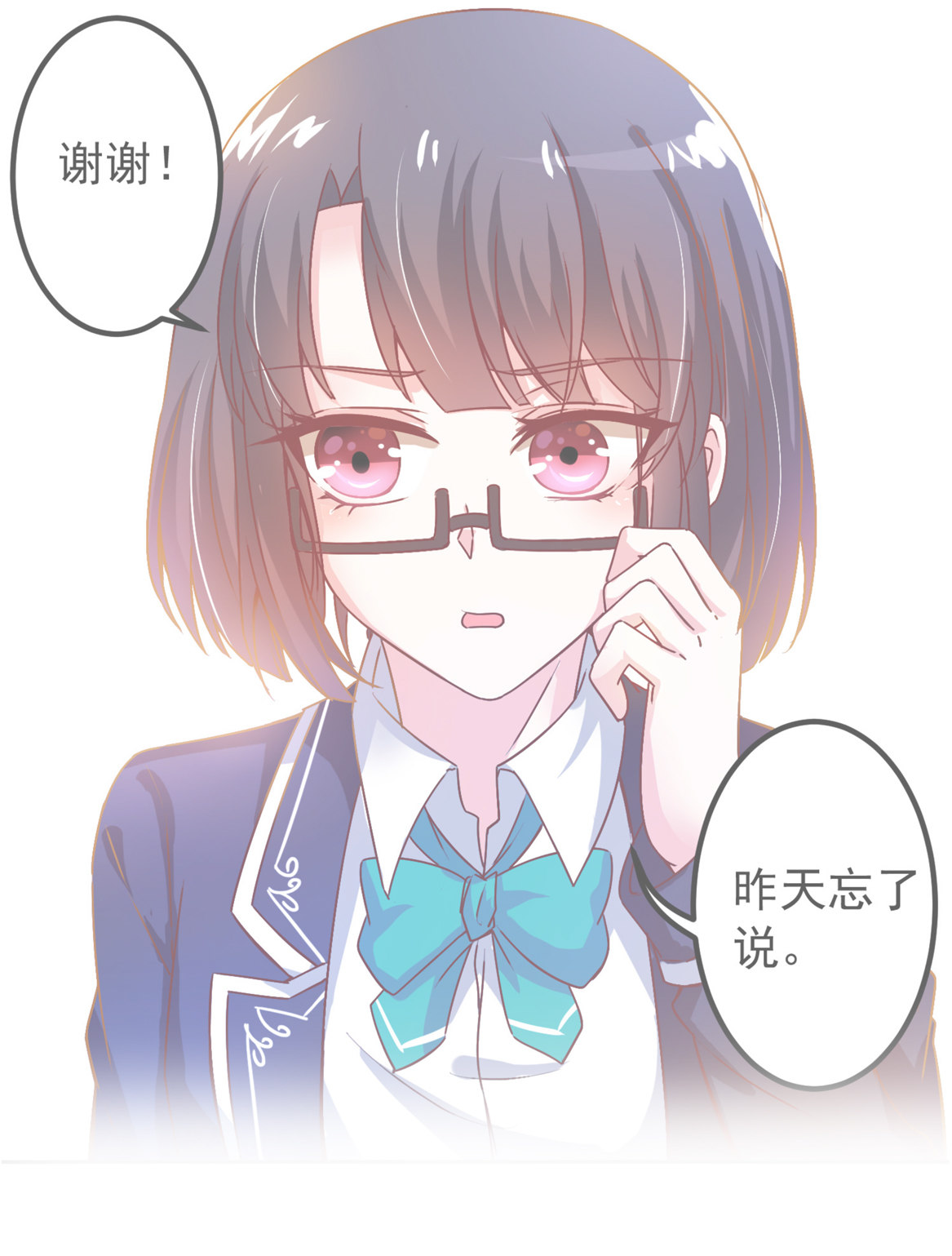 《别爱我，没结果！》第21话 啊！偶像大人！ 第24页