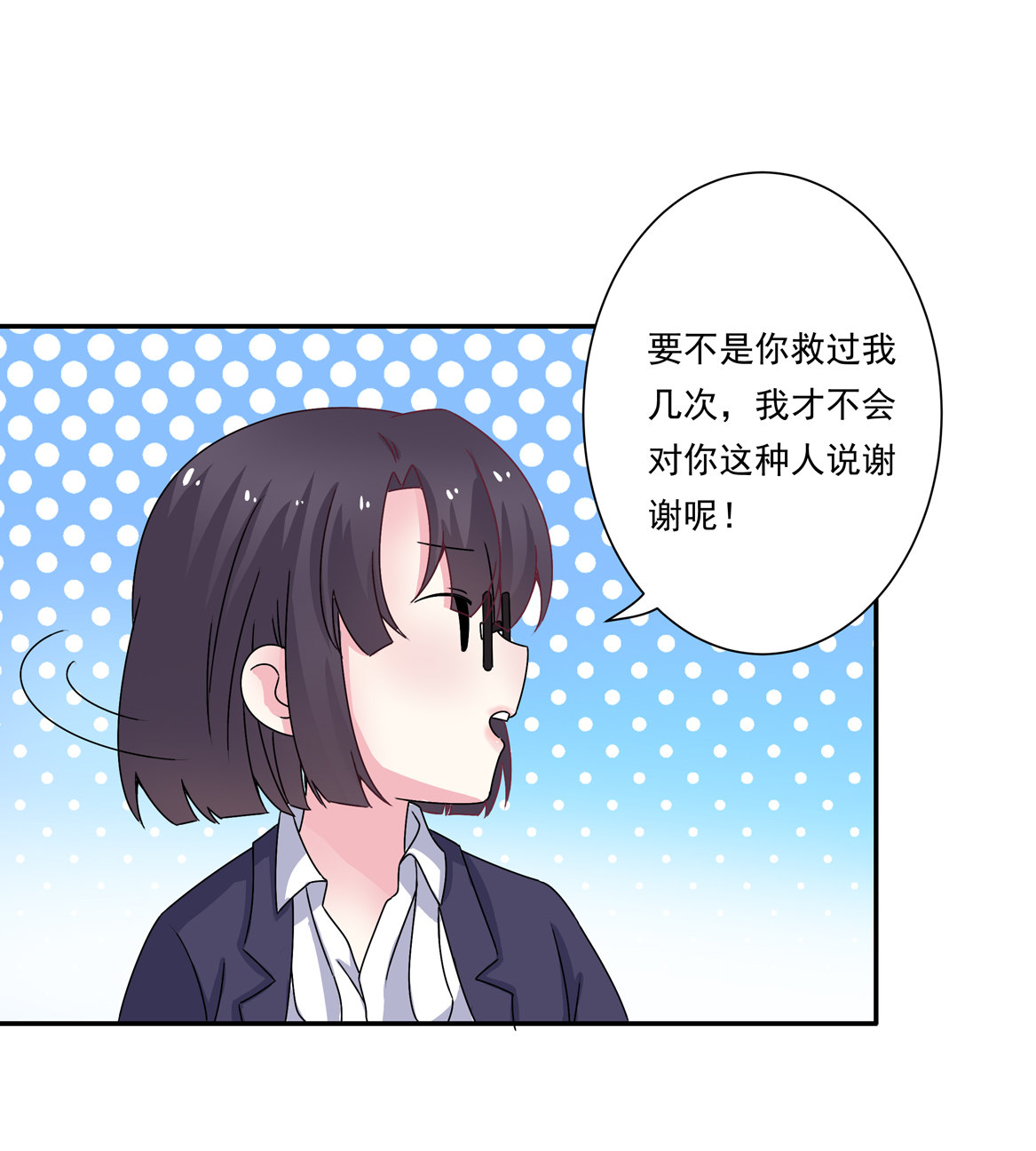 《别爱我，没结果！》第21话 啊！偶像大人！ 第26页