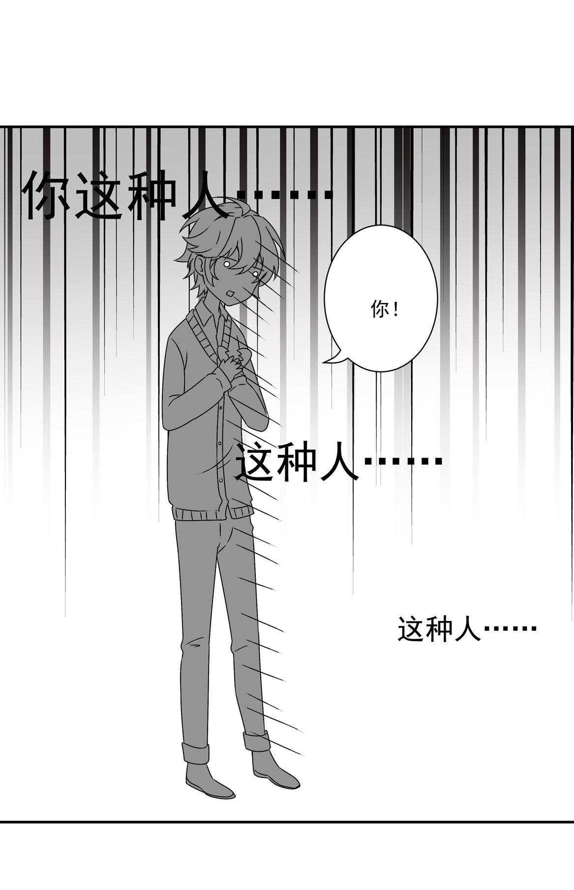 《别爱我，没结果！》第21话 啊！偶像大人！ 第27页