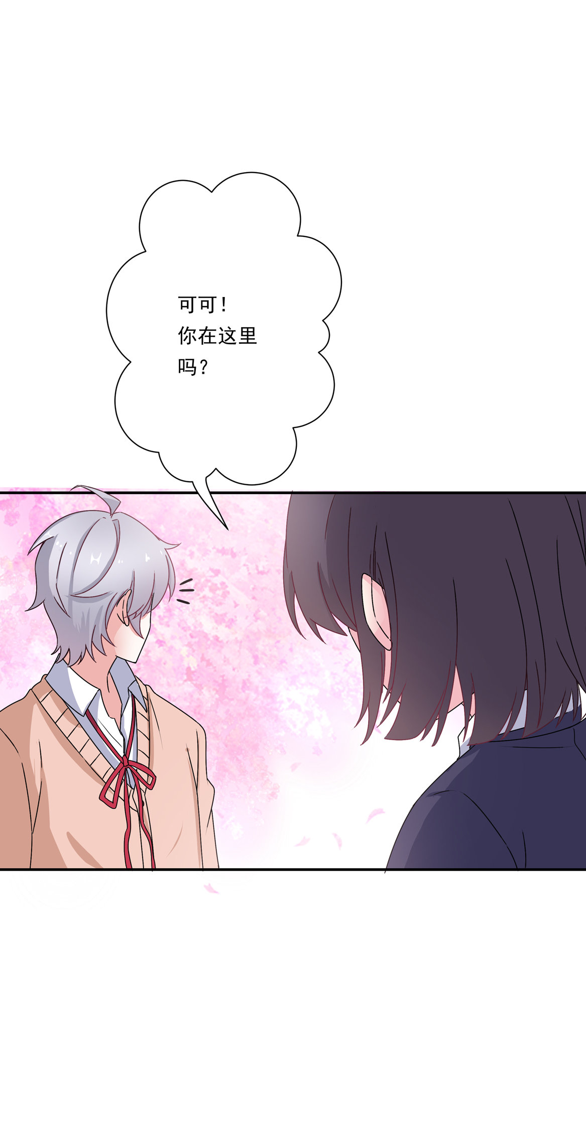 《别爱我，没结果！》第21话 啊！偶像大人！ 第28页