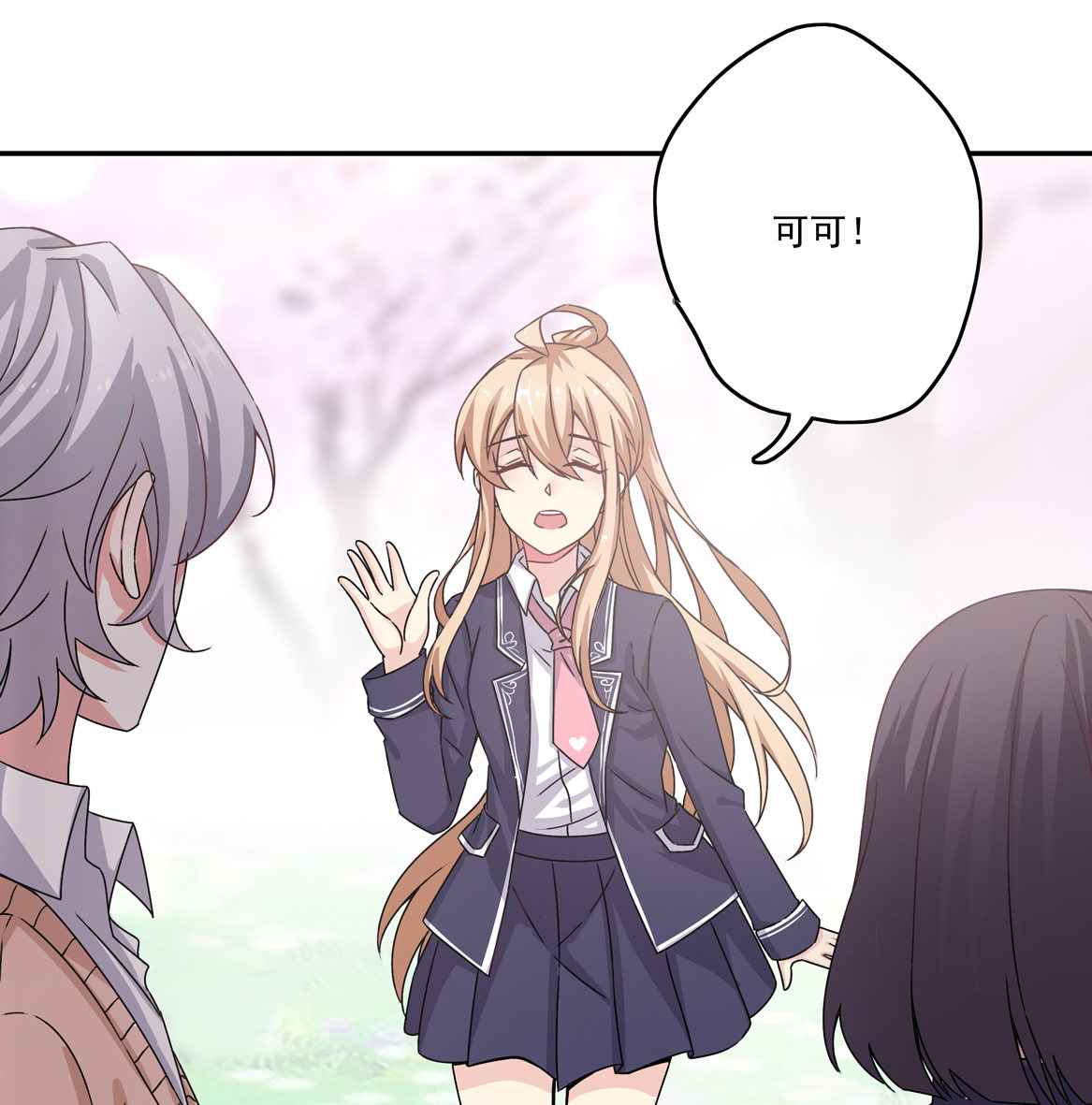 《别爱我，没结果！》第21话 啊！偶像大人！ 第29页