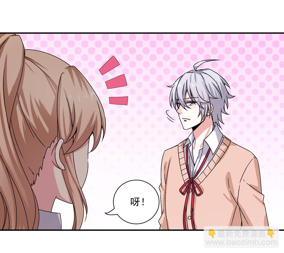 《别爱我，没结果！》第21话 啊！偶像大人！ 第31页