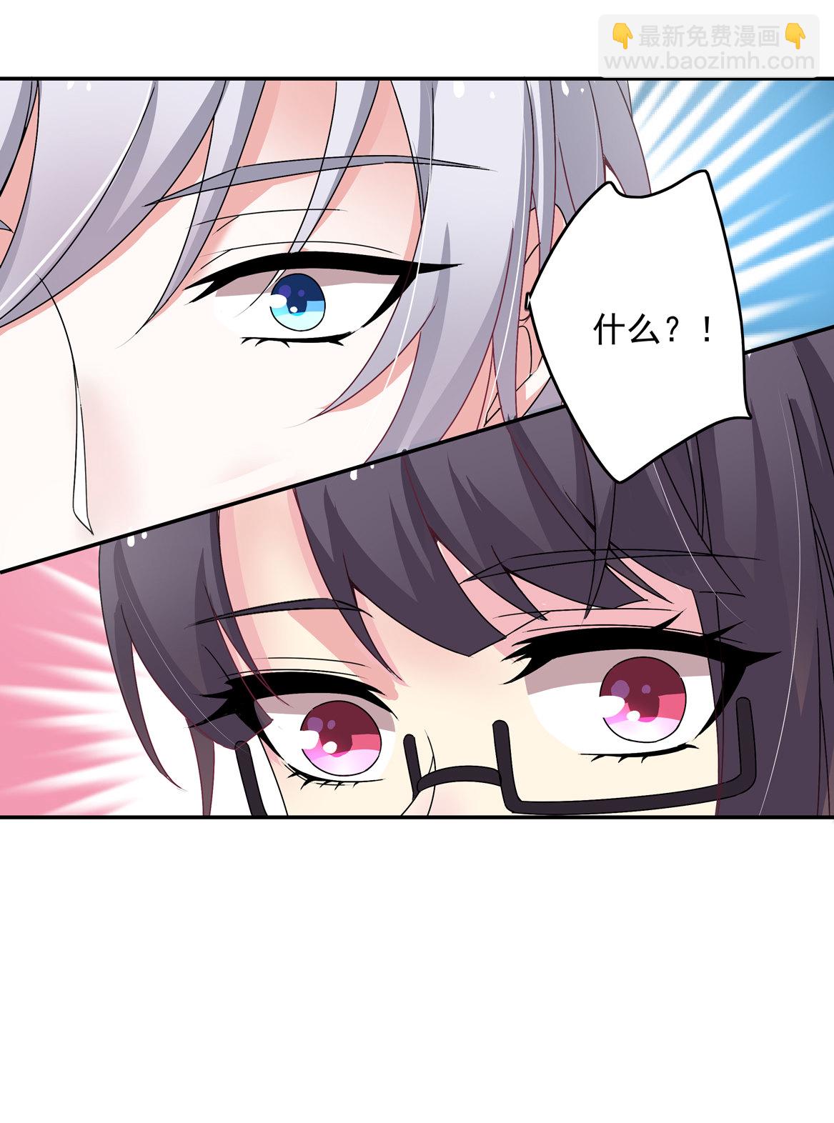 《别爱我，没结果！》第21话 啊！偶像大人！ 第39页