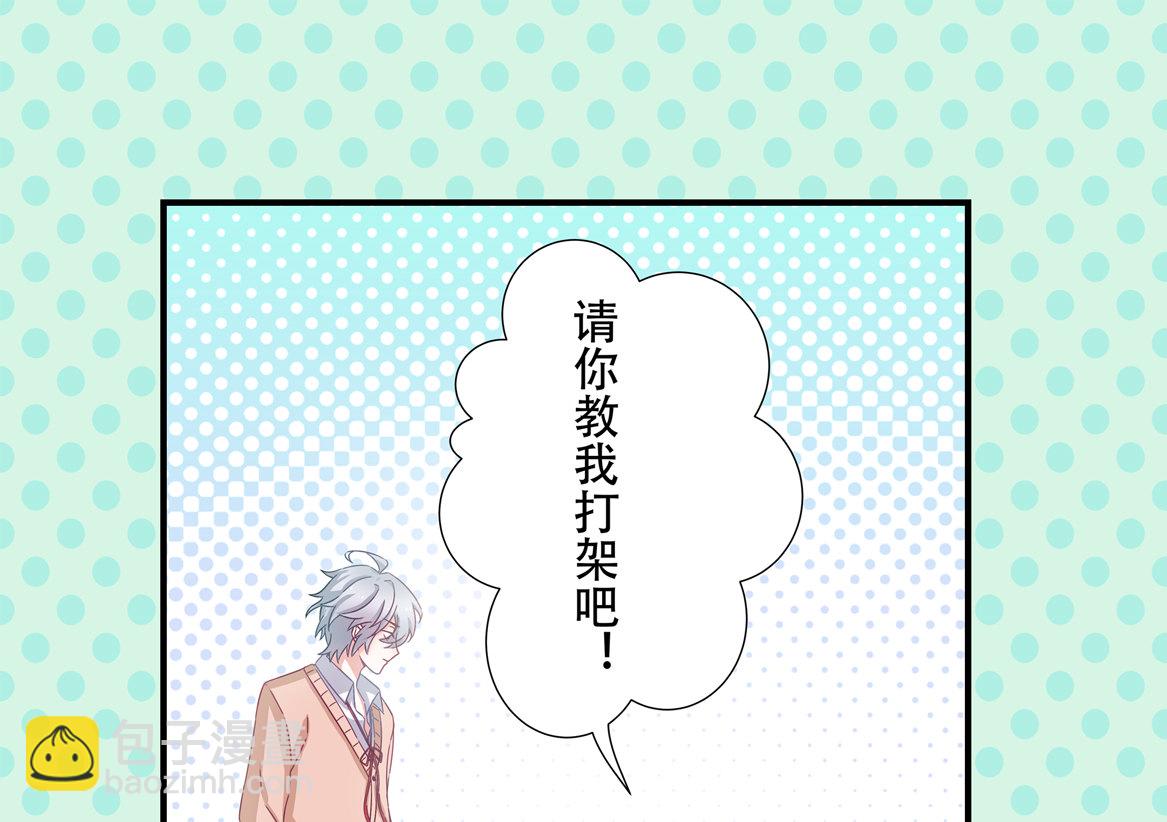 《别爱我，没结果！》第21话 啊！偶像大人！ 第40页