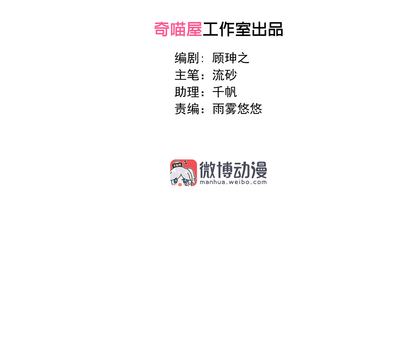 《别爱我，没结果！》第21话 啊！偶像大人！ 第5页