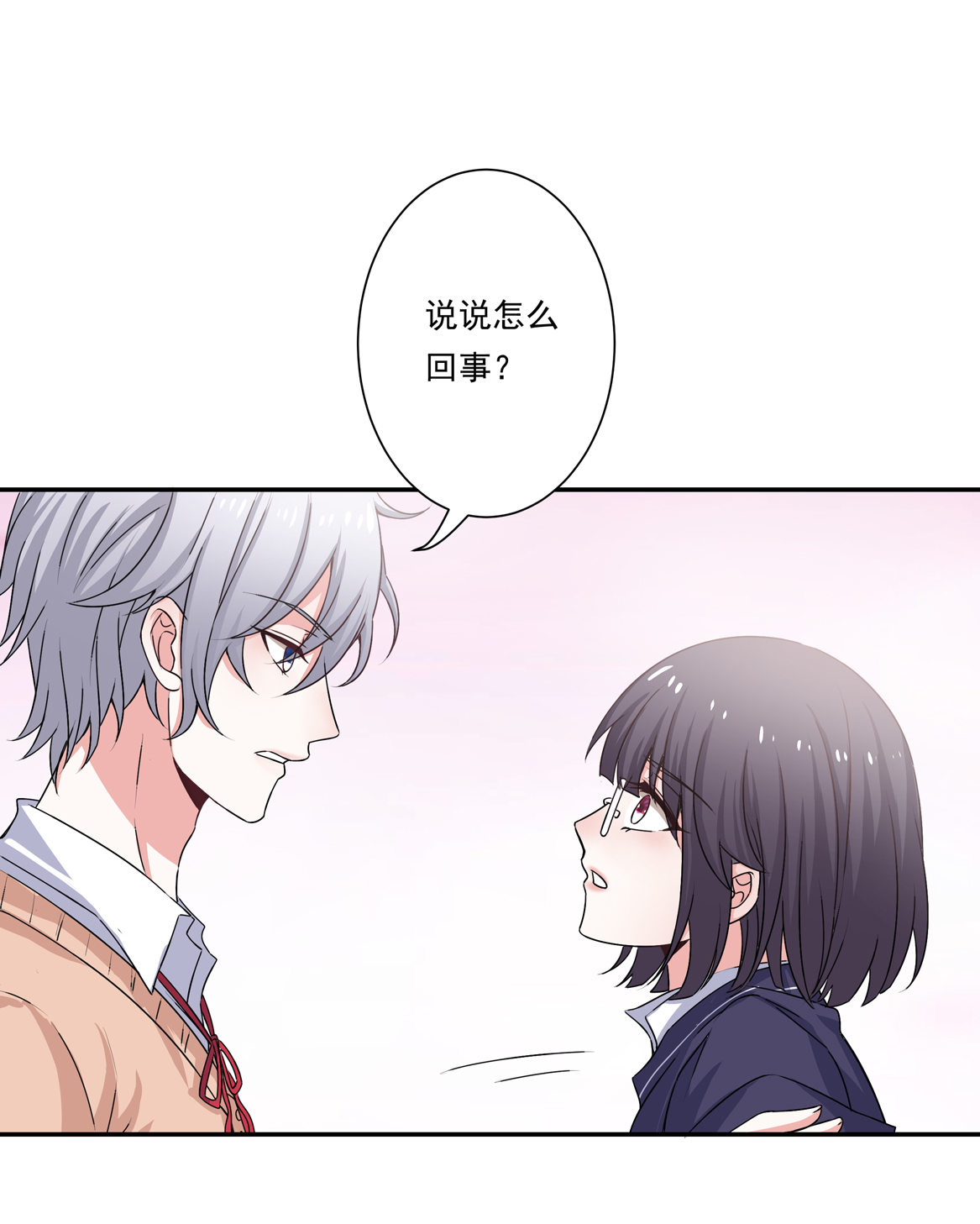 《别爱我，没结果！》第21话 啊！偶像大人！ 第6页
