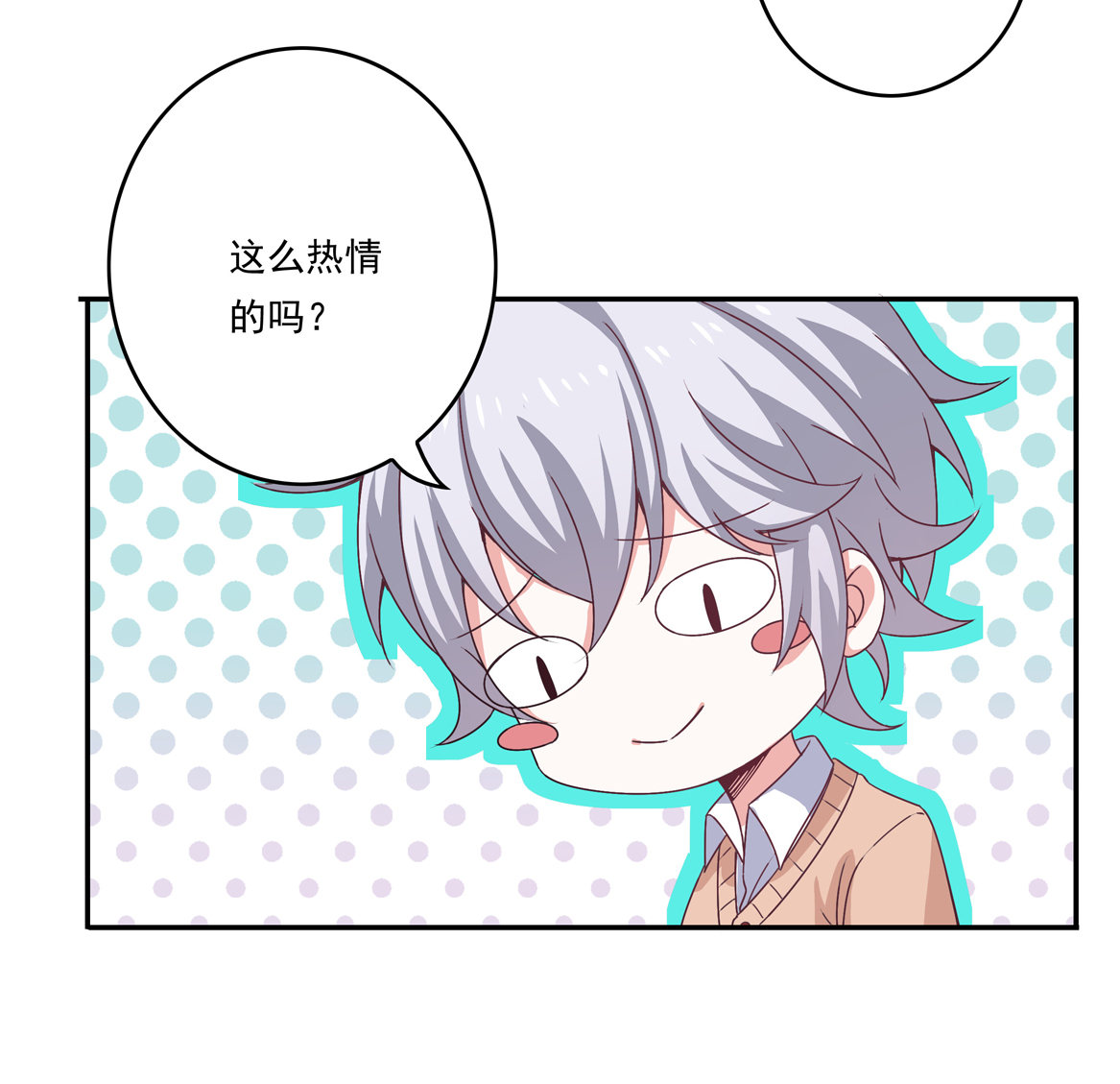 《别爱我，没结果！》第25话 除了我你还有别的男人？！ 第14页