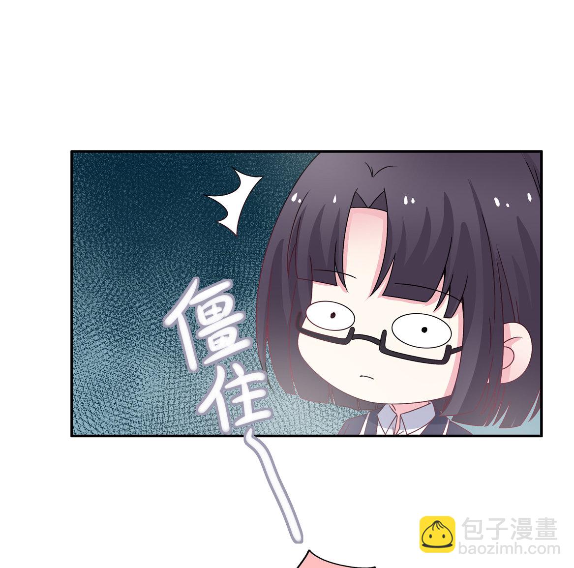 《别爱我，没结果！》第25话 除了我你还有别的男人？！ 第15页