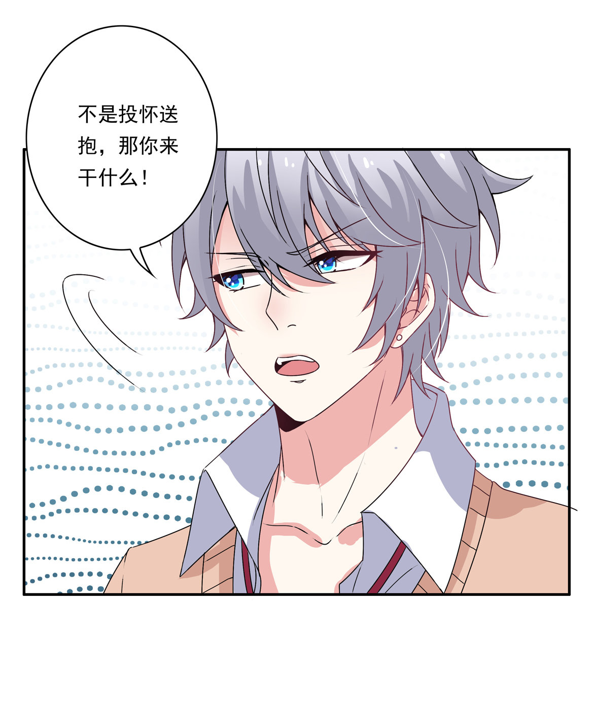 《别爱我，没结果！》第25话 除了我你还有别的男人？！ 第17页