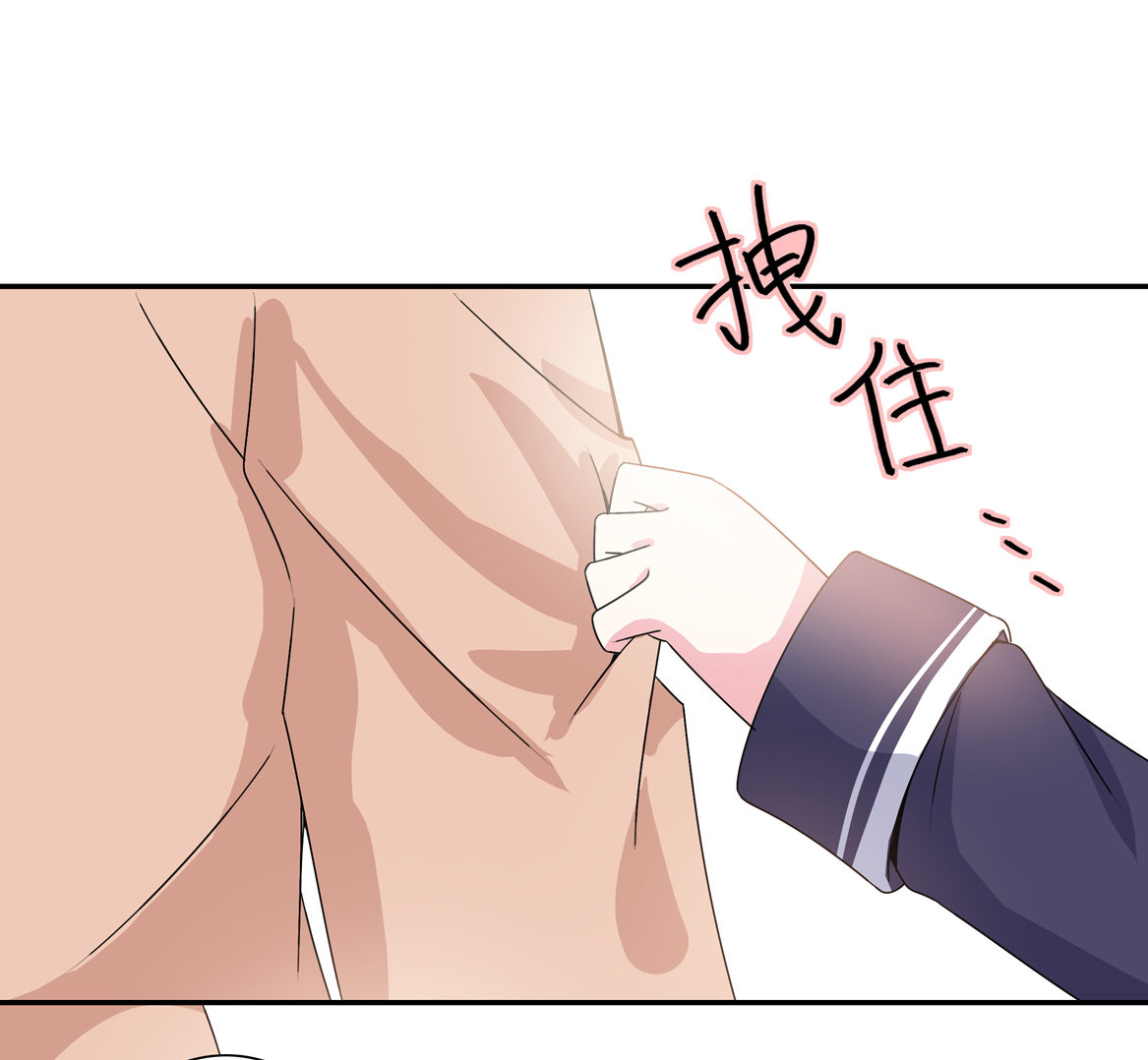 《别爱我，没结果！》第25话 除了我你还有别的男人？！ 第18页