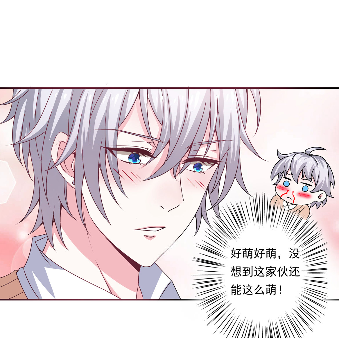《别爱我，没结果！》第25话 除了我你还有别的男人？！ 第20页