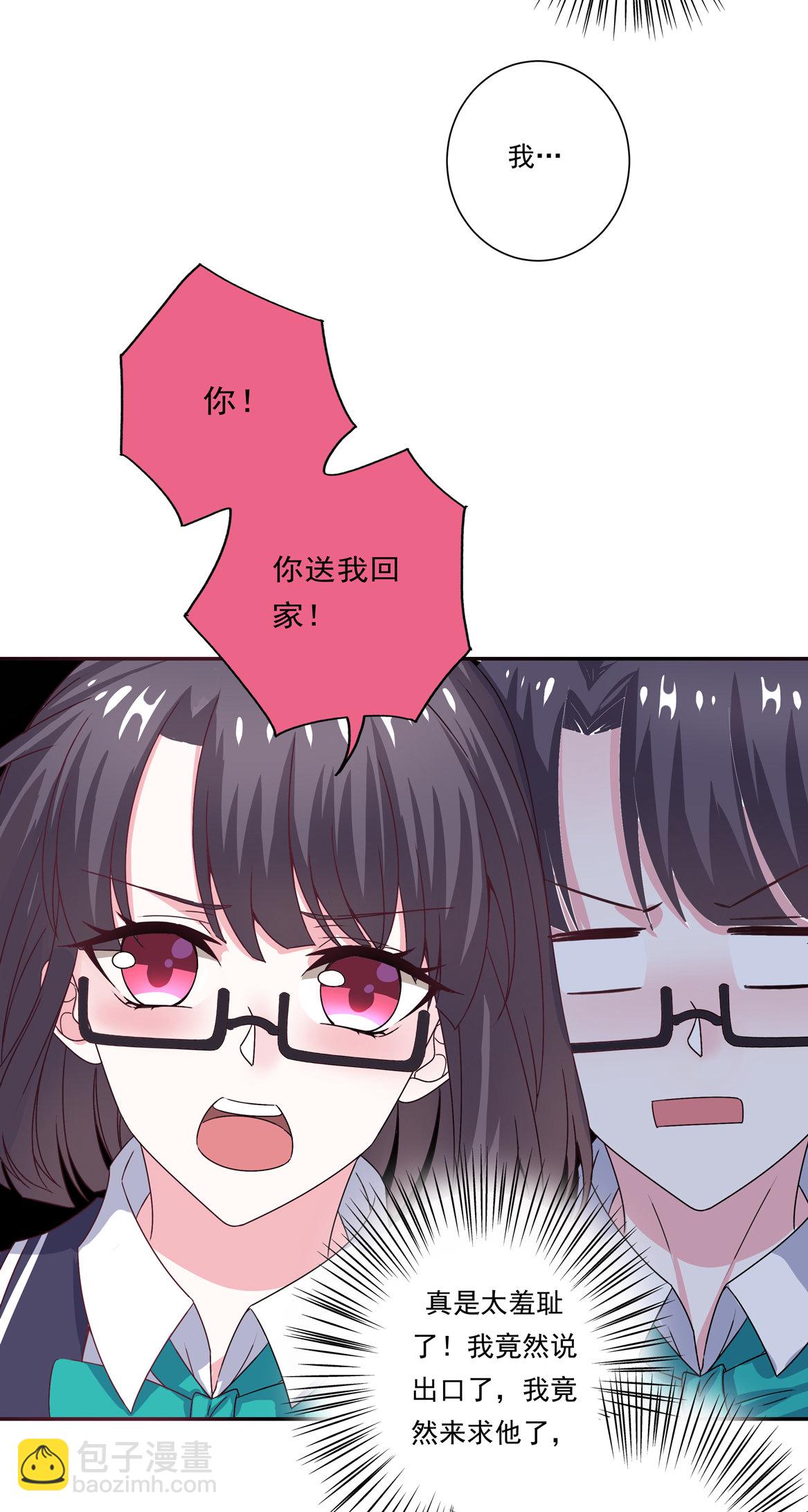 《别爱我，没结果！》第25话 除了我你还有别的男人？！ 第21页