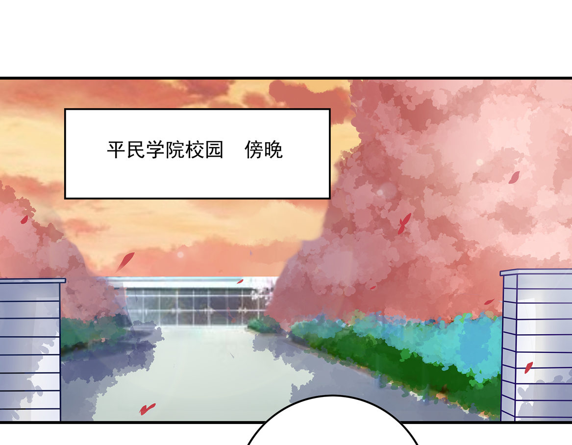 《别爱我，没结果！》第25话 除了我你还有别的男人？！ 第2页
