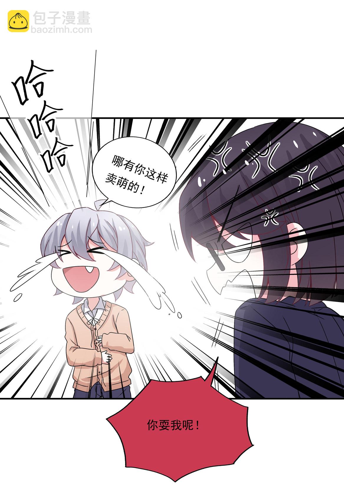 《别爱我，没结果！》第25话 除了我你还有别的男人？！ 第31页