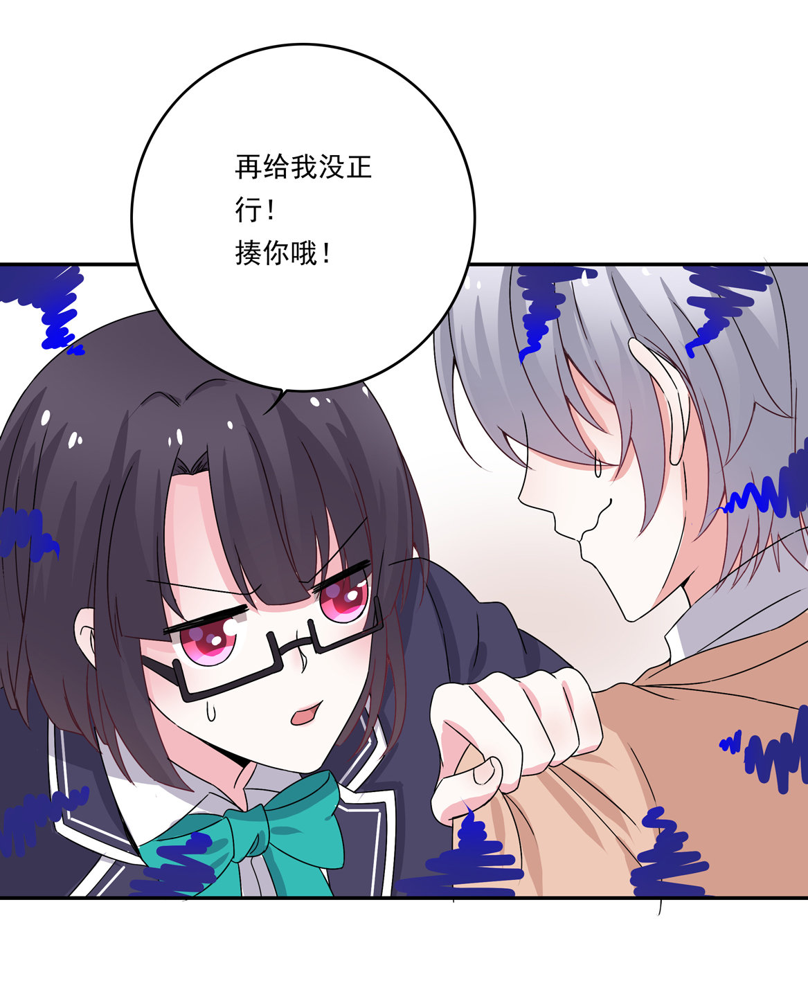 《别爱我，没结果！》第25话 除了我你还有别的男人？！ 第33页