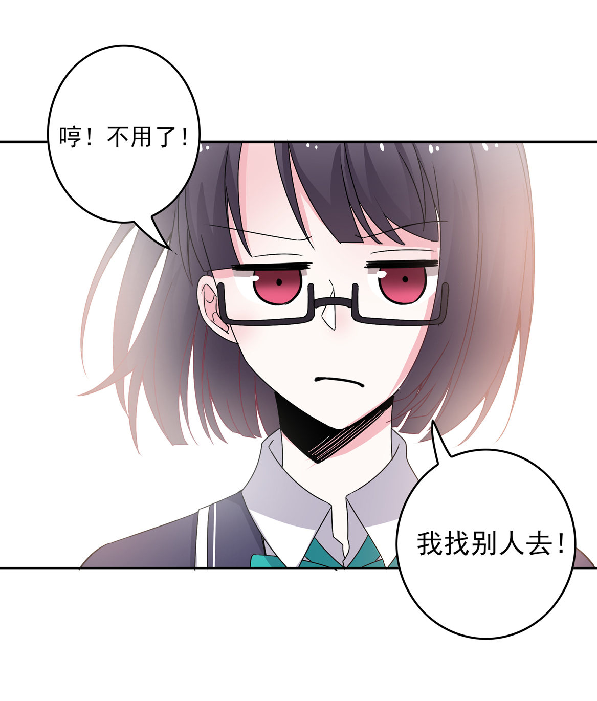 《别爱我，没结果！》第25话 除了我你还有别的男人？！ 第35页
