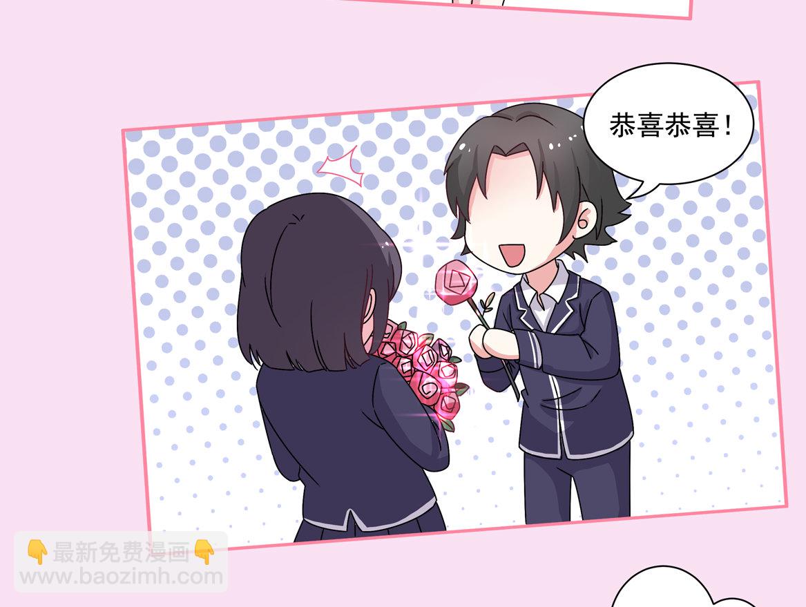 《别爱我，没结果！》第23话 到底怎么回事？！ 第10页