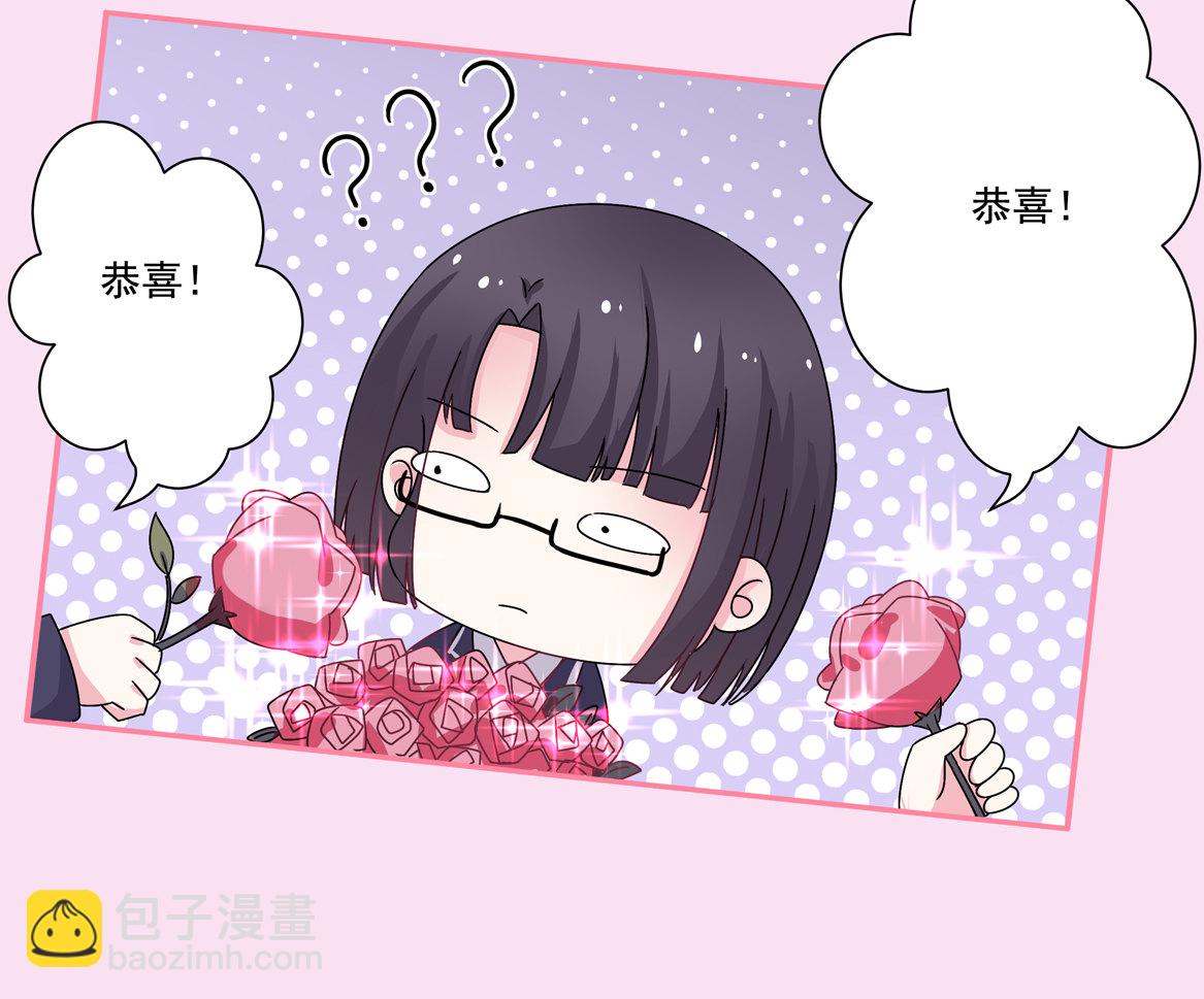《别爱我，没结果！》第23话 到底怎么回事？！ 第11页