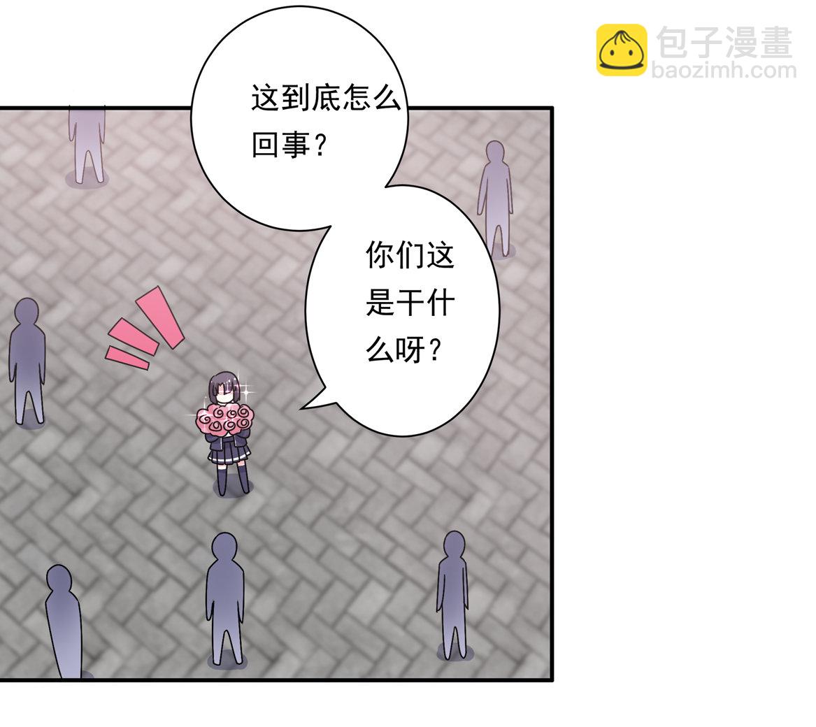 《别爱我，没结果！》第23话 到底怎么回事？！ 第14页